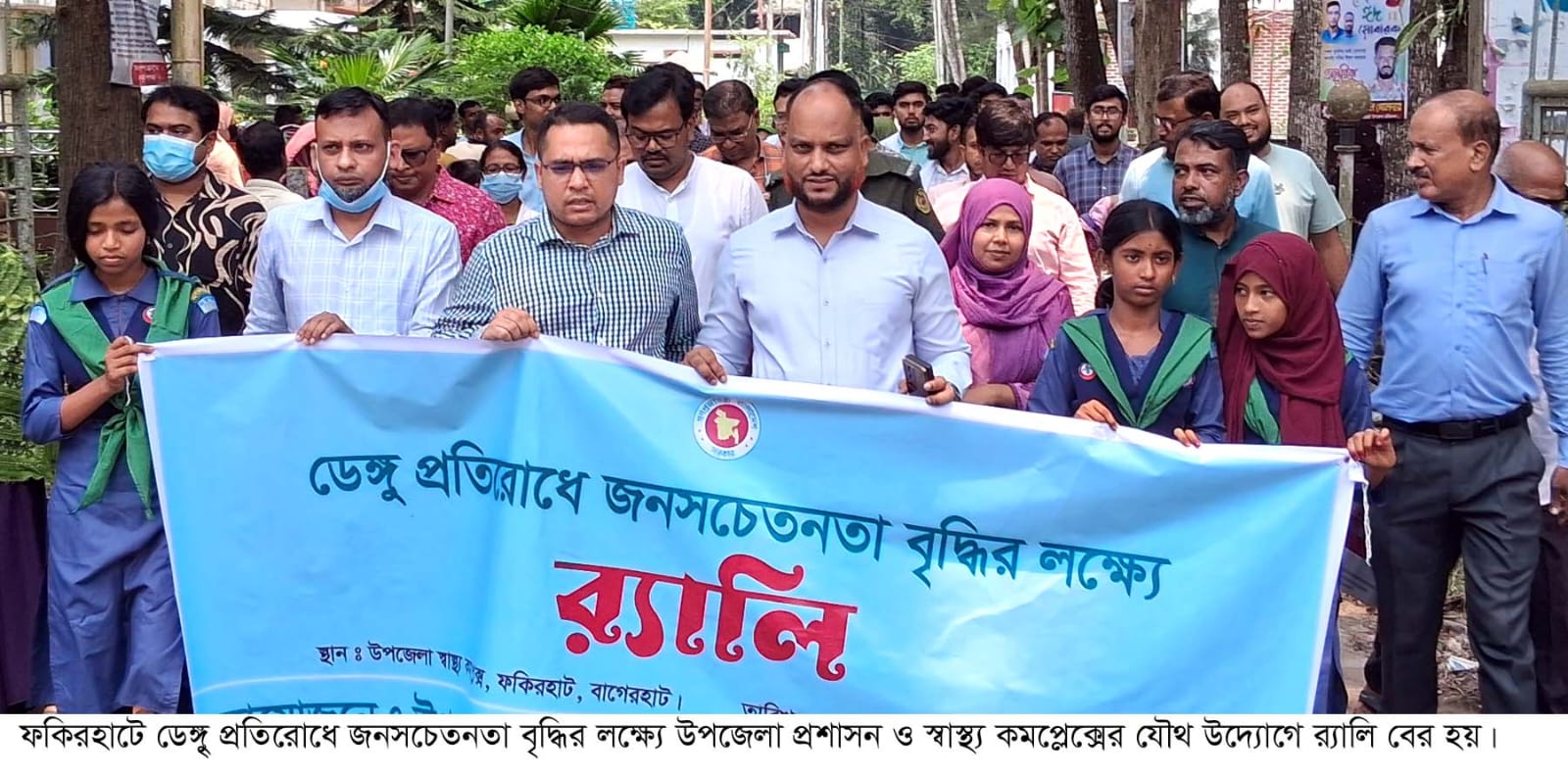 ফকিরহাটে ডেঙ্গু প্রতিরোধে সচেতনতামূলক র‌্যালি